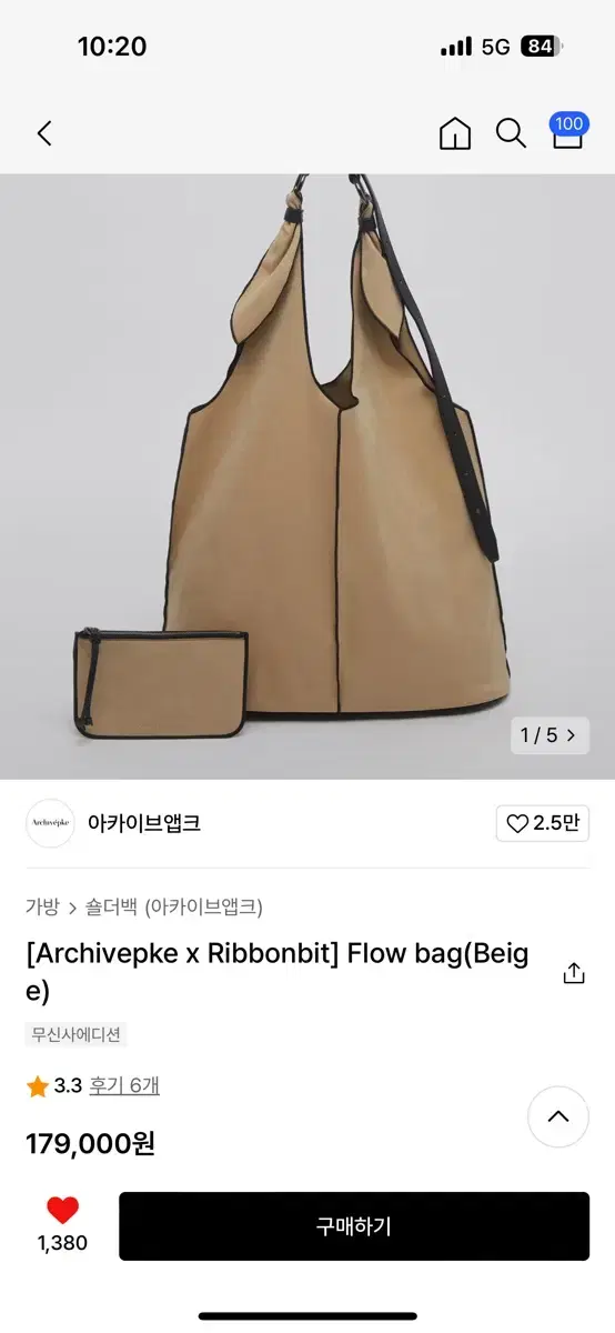 [Archivepke x Ribbonbit] / ☆ Flow bag / Beige Archivepke x Ribbonbit] Flow bag(Beige) | 브랜드 중고거래